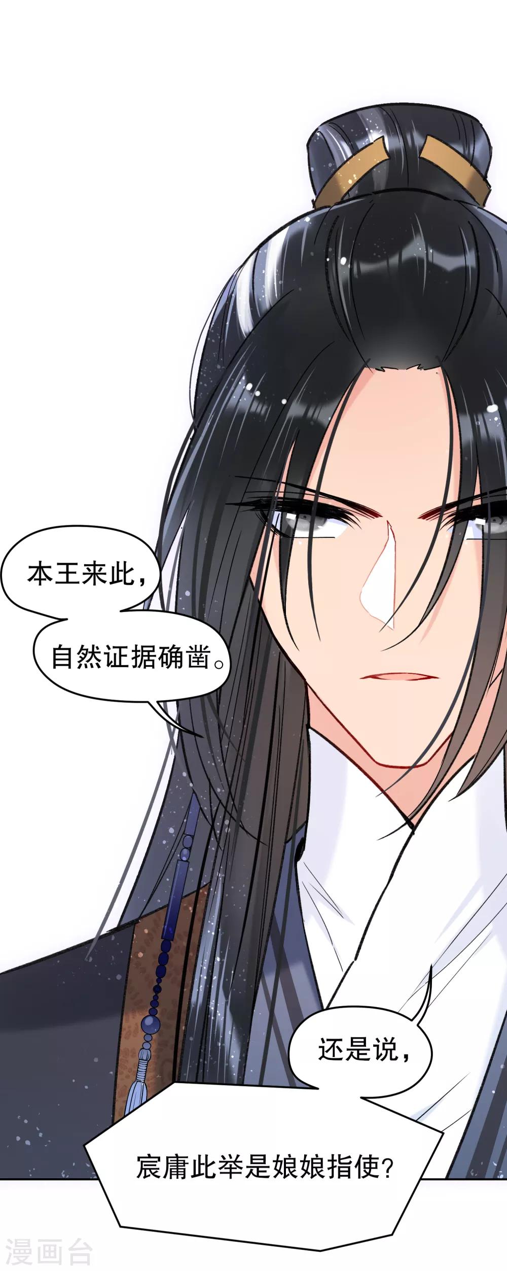 我家陛下总想祸国韩漫全集-第10话1 追查凶手无删减无遮挡章节图片 