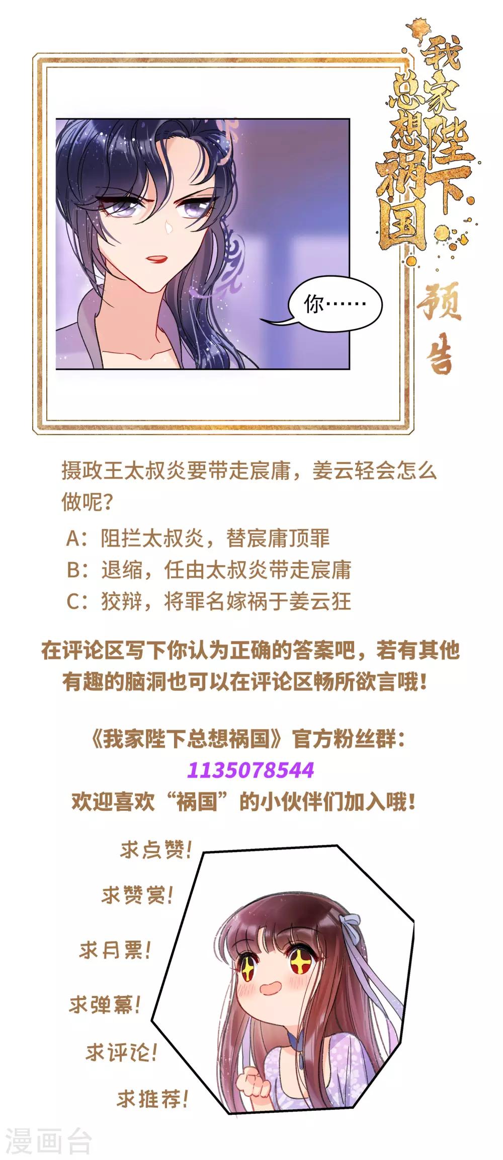 我家陛下总想祸国韩漫全集-第10话1 追查凶手无删减无遮挡章节图片 