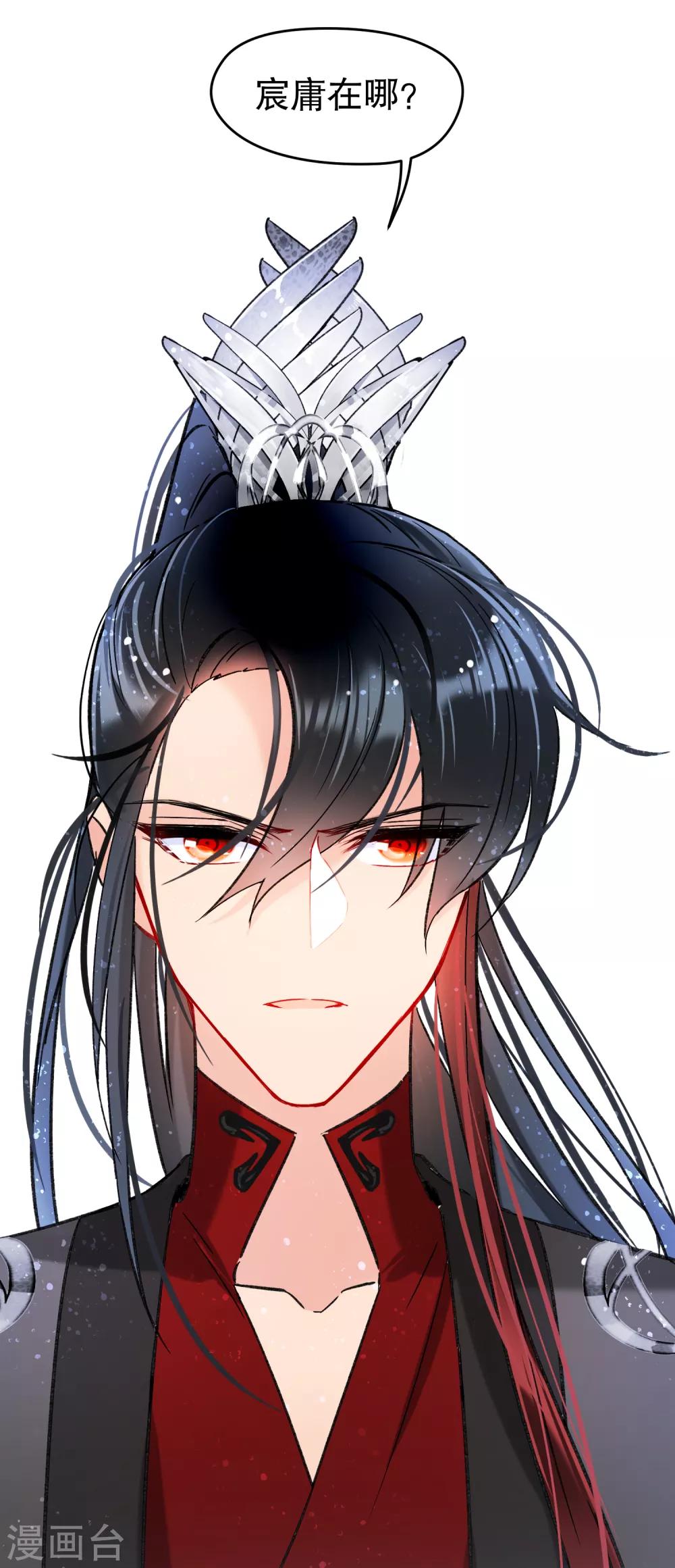 我家陛下总想祸国韩漫全集-第10话1 追查凶手无删减无遮挡章节图片 