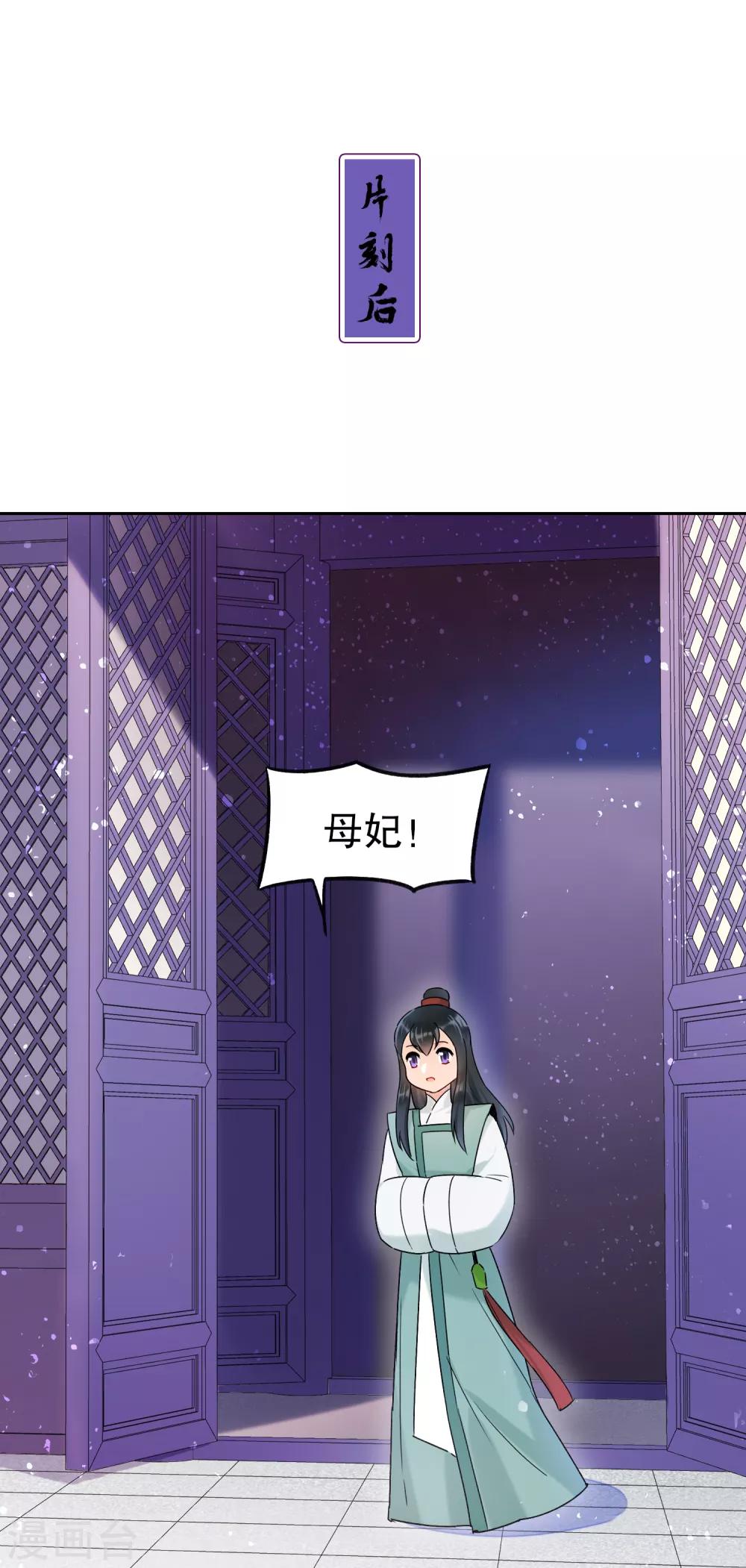我家陛下总想祸国韩漫全集-第10话1 追查凶手无删减无遮挡章节图片 