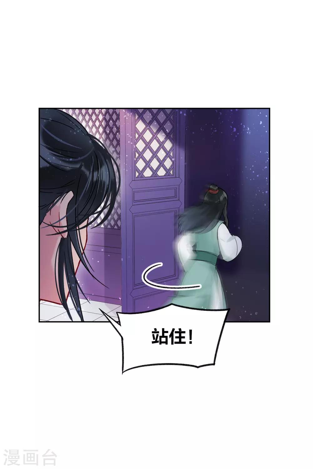 我家陛下总想祸国韩漫全集-第10话1 追查凶手无删减无遮挡章节图片 