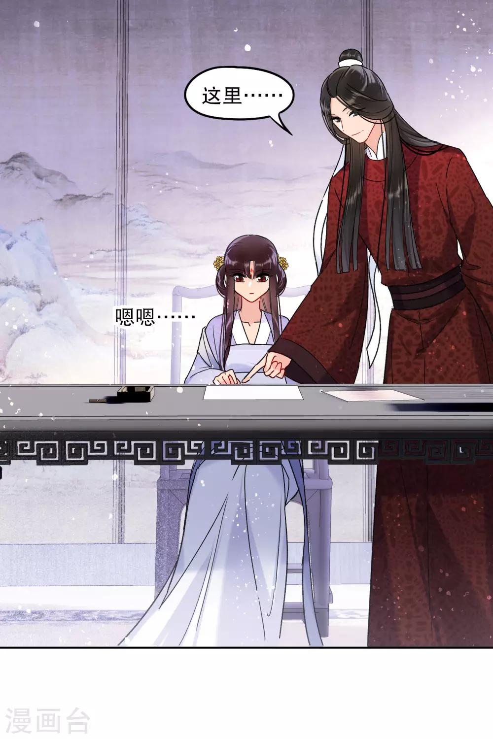 我家陛下总想祸国韩漫全集-第10话2 追查凶手无删减无遮挡章节图片 