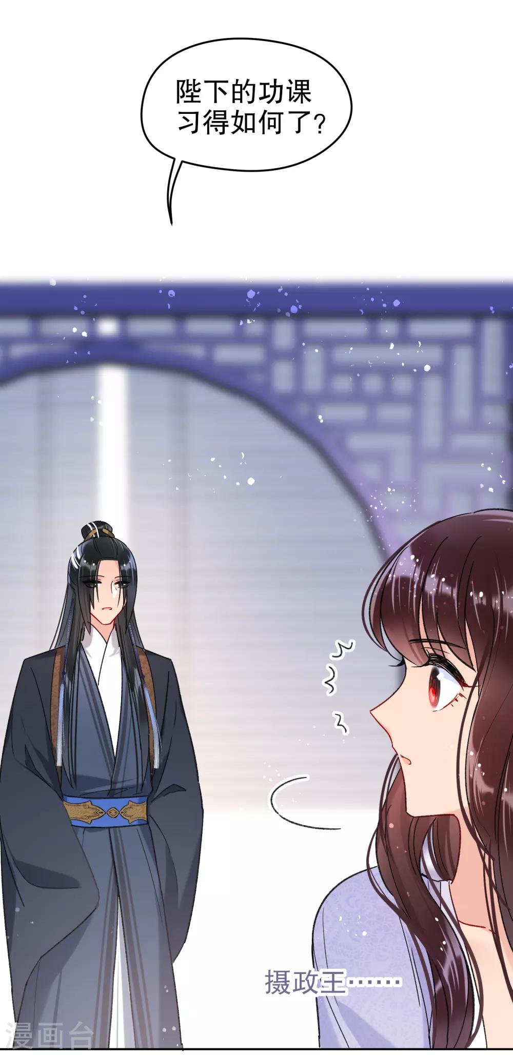 我家陛下总想祸国韩漫全集-第10话2 追查凶手无删减无遮挡章节图片 