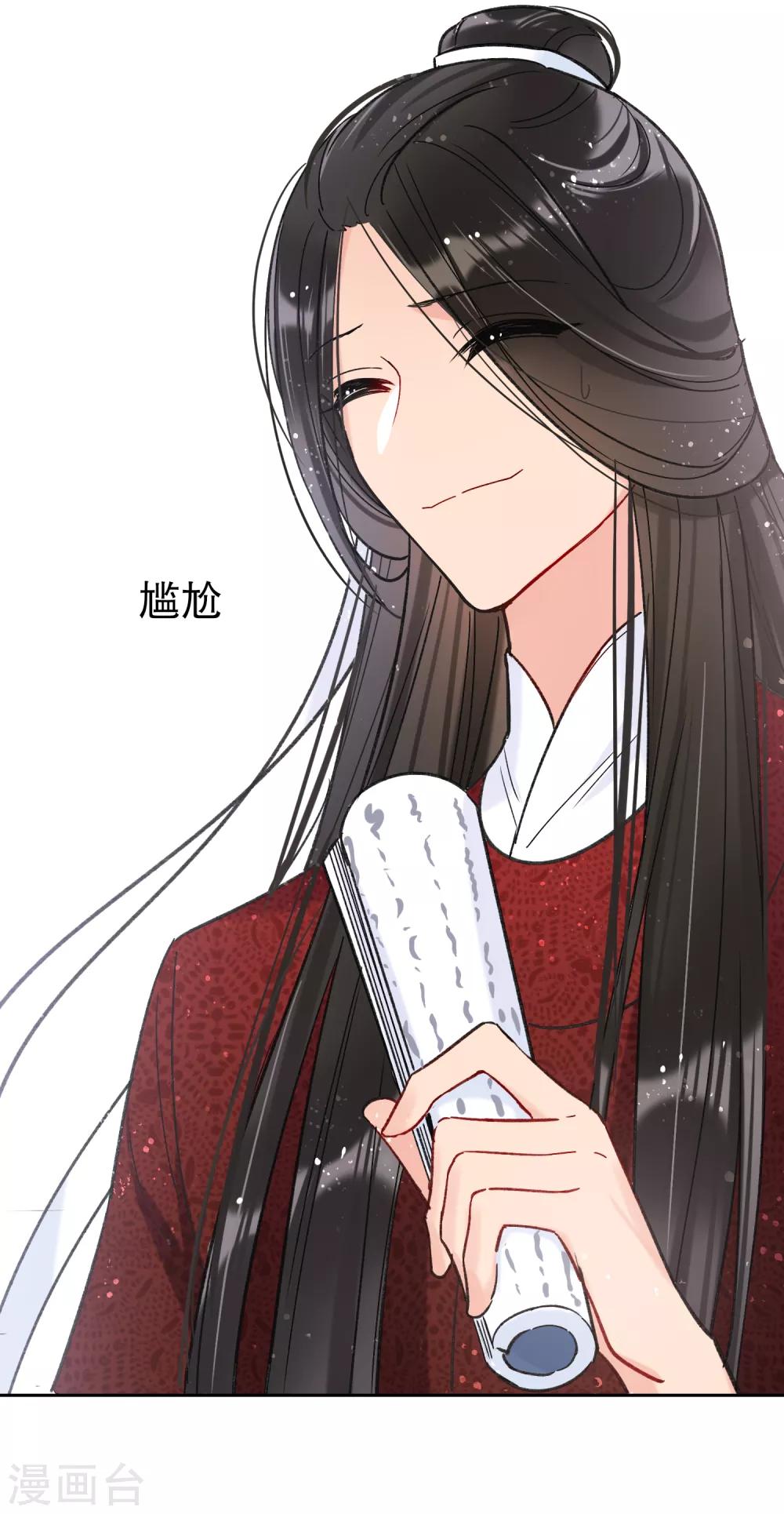 我家陛下总想祸国韩漫全集-第10话2 追查凶手无删减无遮挡章节图片 