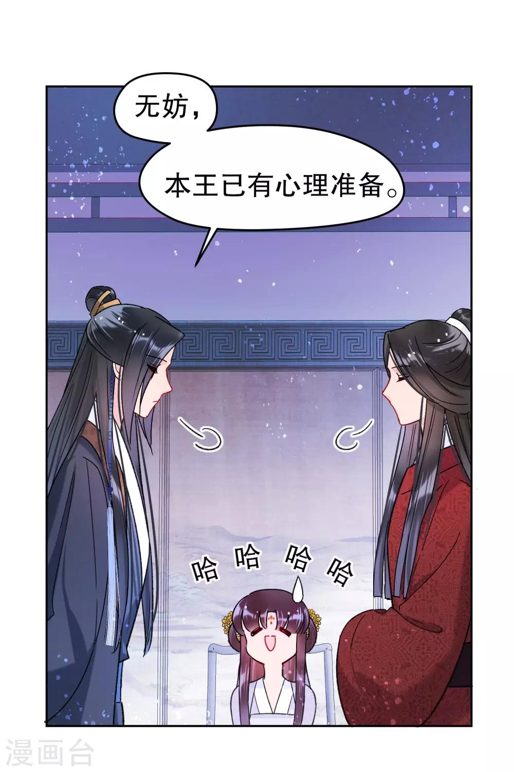 我家陛下总想祸国韩漫全集-第10话2 追查凶手无删减无遮挡章节图片 