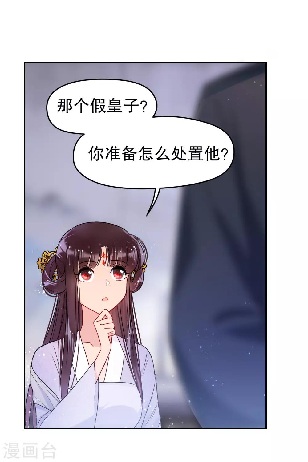 我家陛下总想祸国韩漫全集-第10话2 追查凶手无删减无遮挡章节图片 
