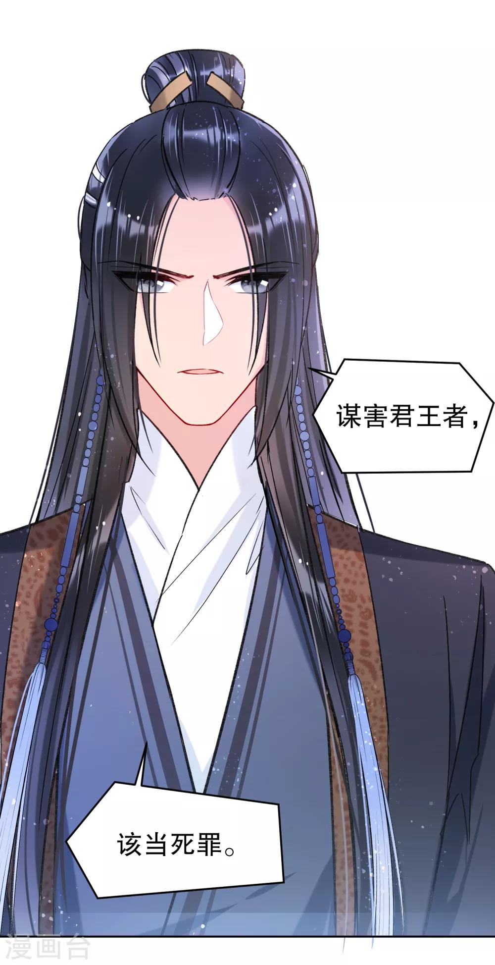 我家陛下总想祸国韩漫全集-第10话2 追查凶手无删减无遮挡章节图片 