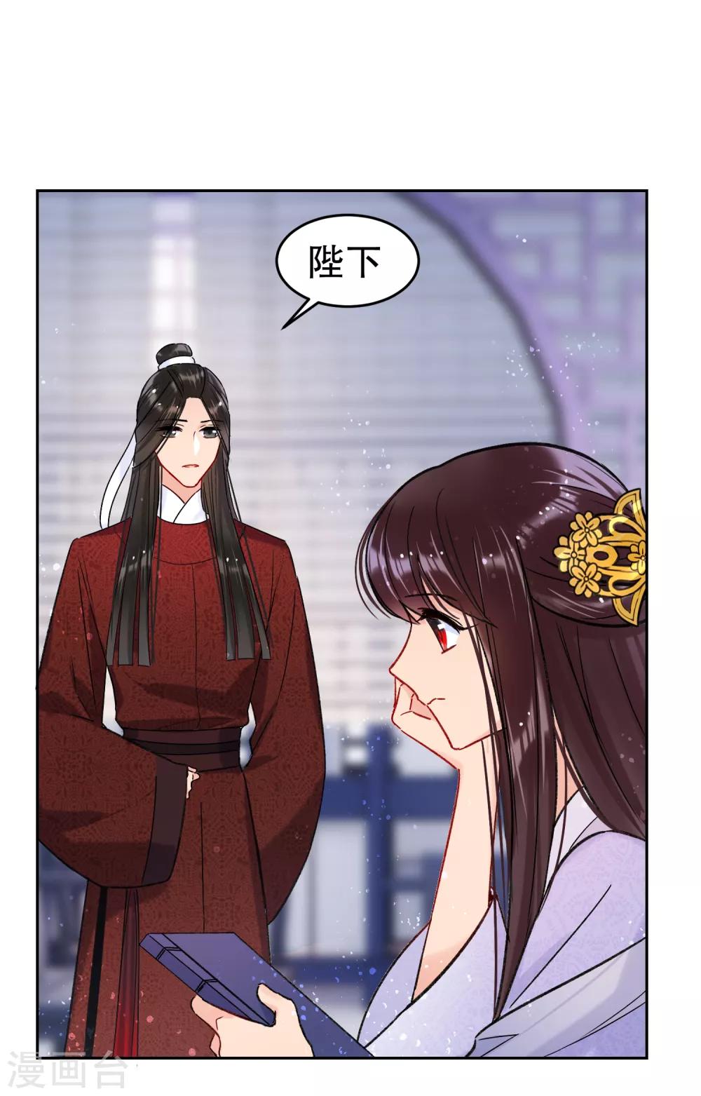 我家陛下总想祸国韩漫全集-第10话2 追查凶手无删减无遮挡章节图片 