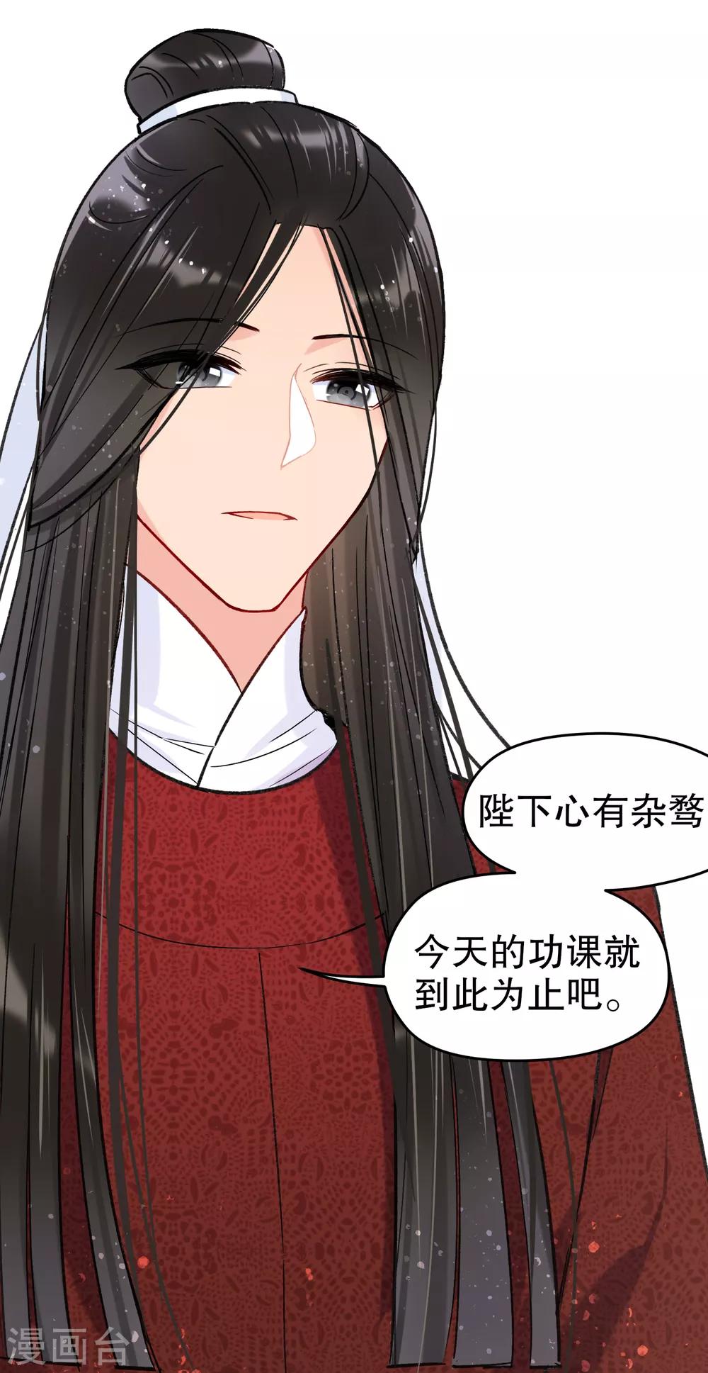 我家陛下总想祸国韩漫全集-第10话2 追查凶手无删减无遮挡章节图片 