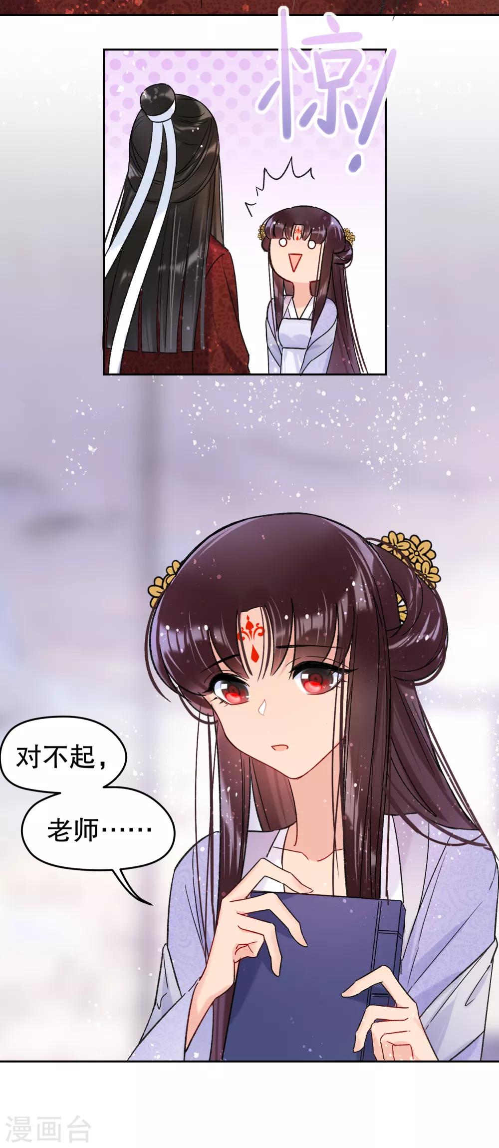 我家陛下总想祸国韩漫全集-第10话2 追查凶手无删减无遮挡章节图片 