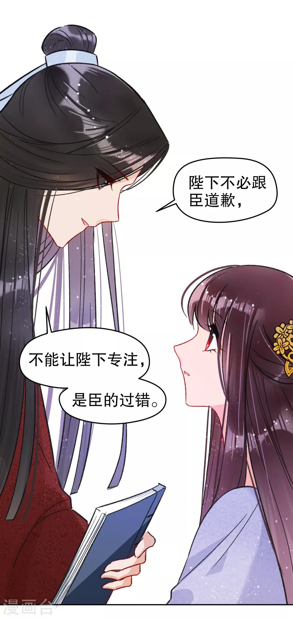 我家陛下总想祸国韩漫全集-第10话2 追查凶手无删减无遮挡章节图片 