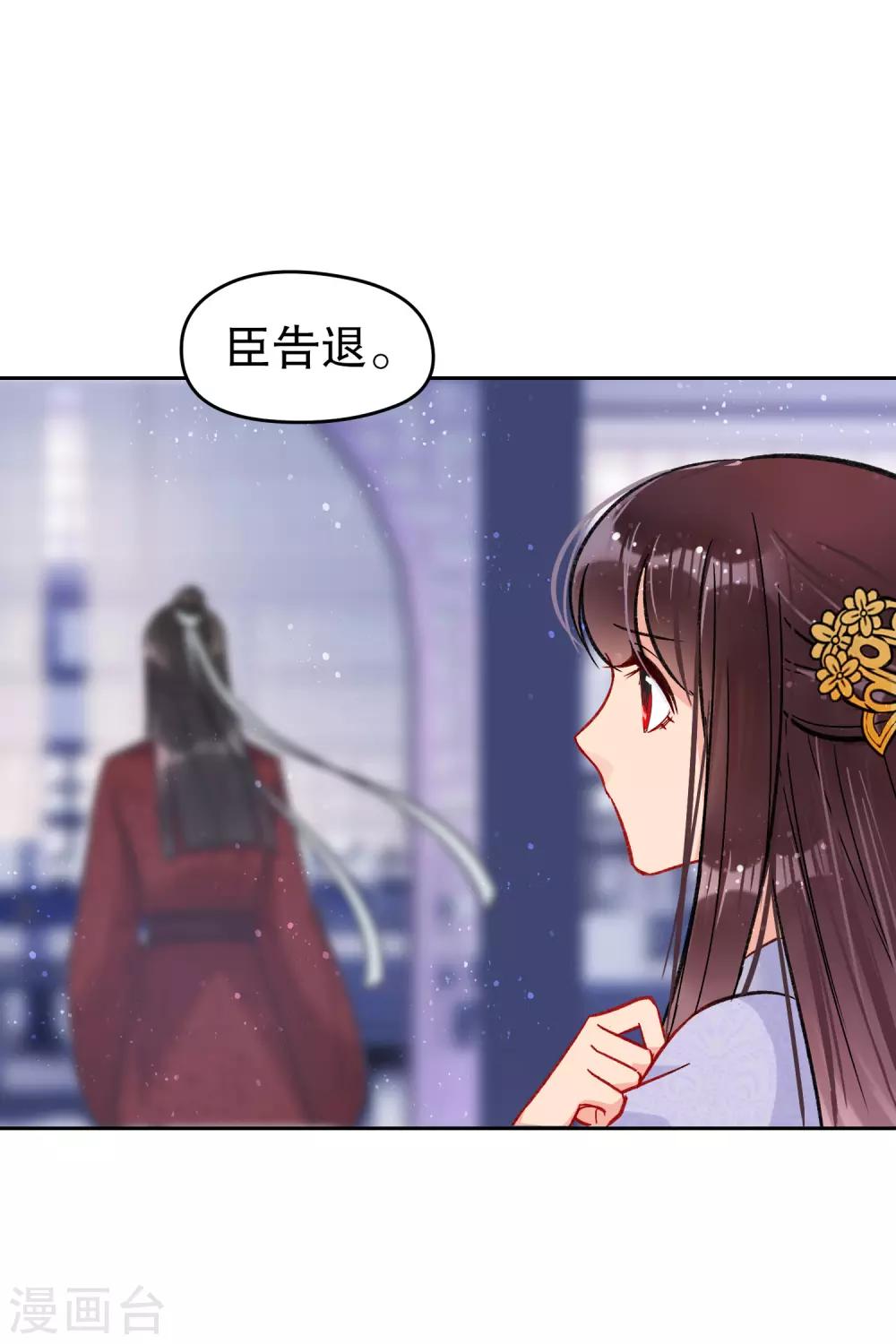 我家陛下总想祸国韩漫全集-第10话2 追查凶手无删减无遮挡章节图片 