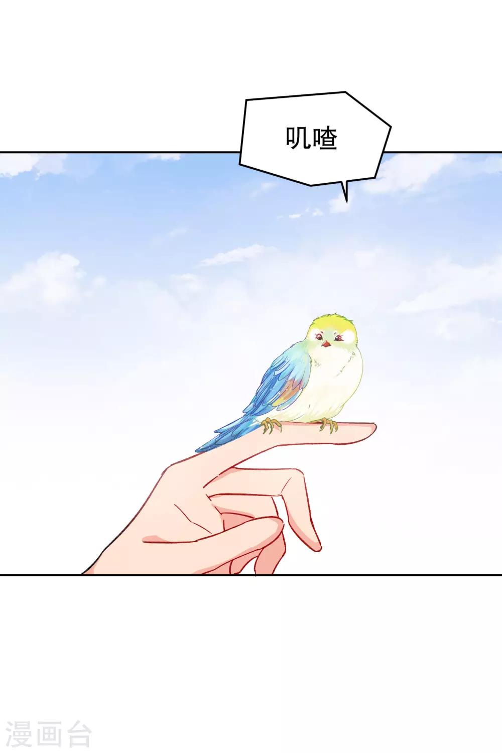 我家陛下总想祸国韩漫全集-第10话2 追查凶手无删减无遮挡章节图片 