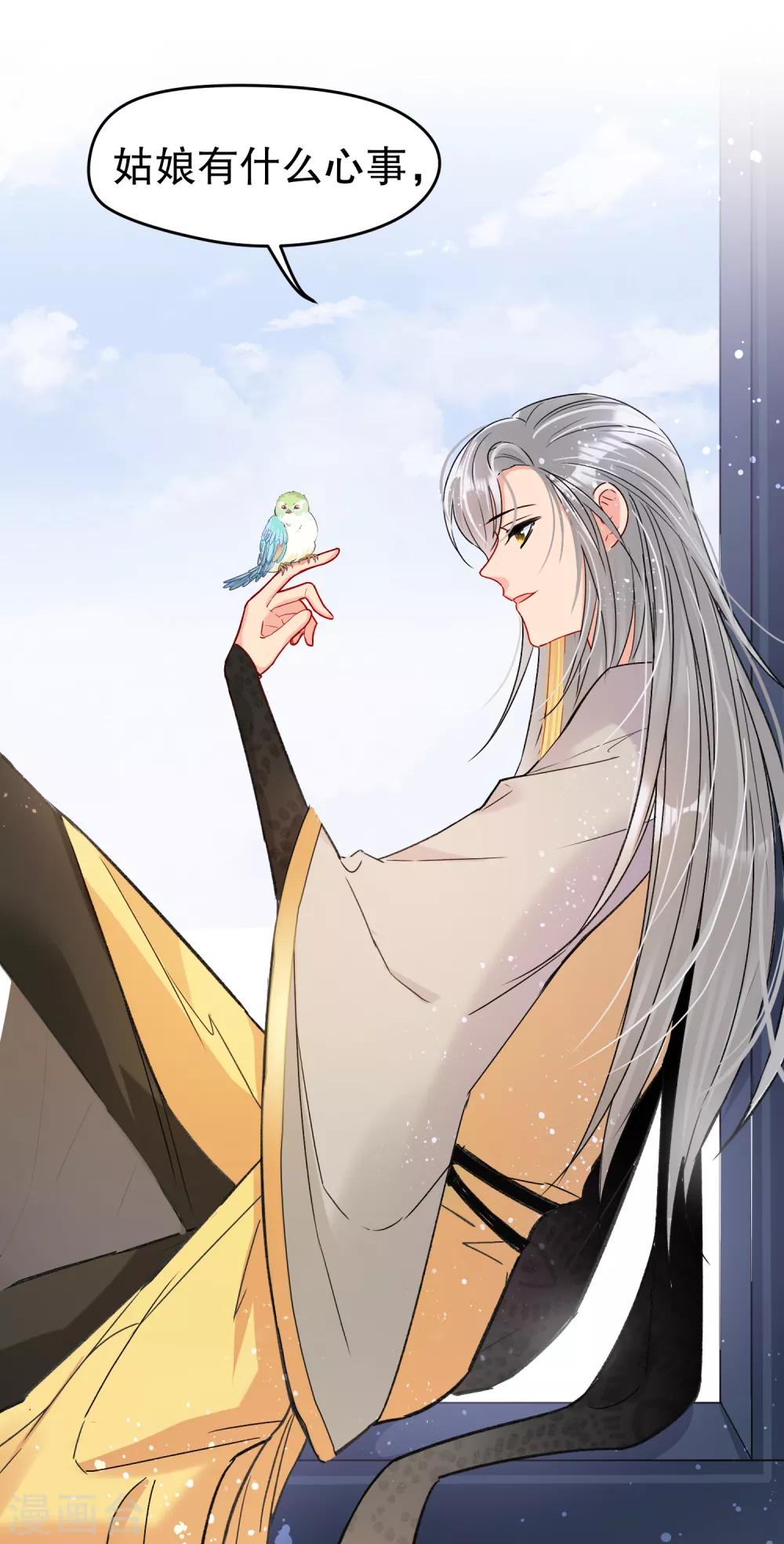 我家陛下总想祸国韩漫全集-第10话2 追查凶手无删减无遮挡章节图片 
