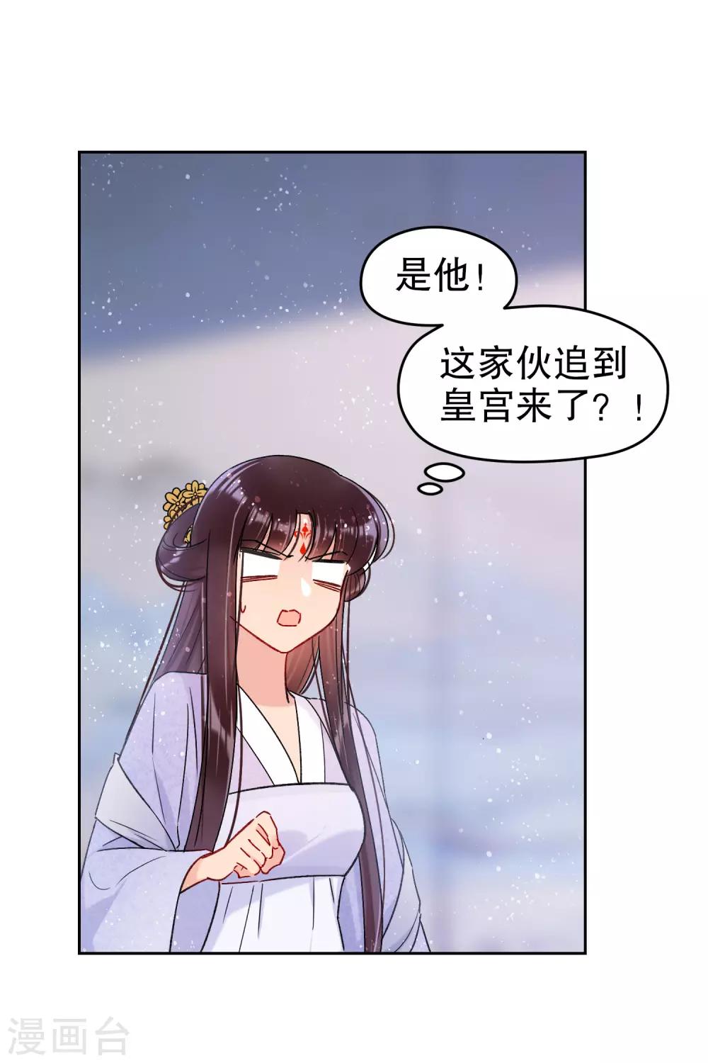 我家陛下总想祸国韩漫全集-第10话2 追查凶手无删减无遮挡章节图片 