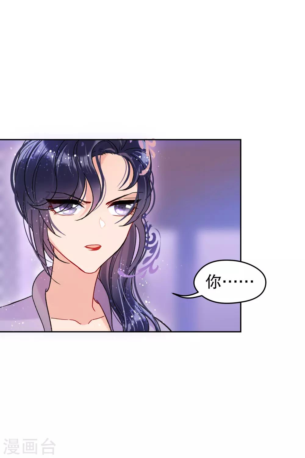 我家陛下总想祸国韩漫全集-第10话2 追查凶手无删减无遮挡章节图片 