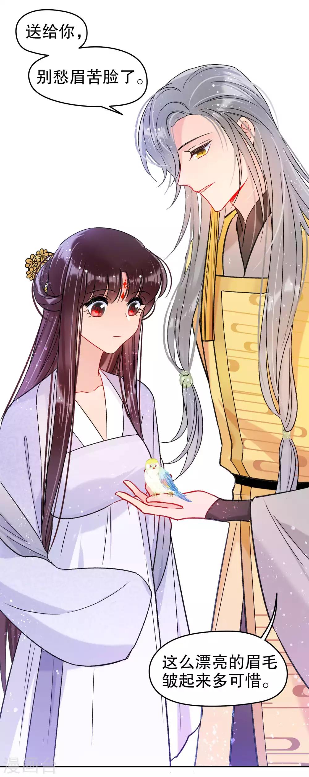 我家陛下总想祸国韩漫全集-第10话2 追查凶手无删减无遮挡章节图片 