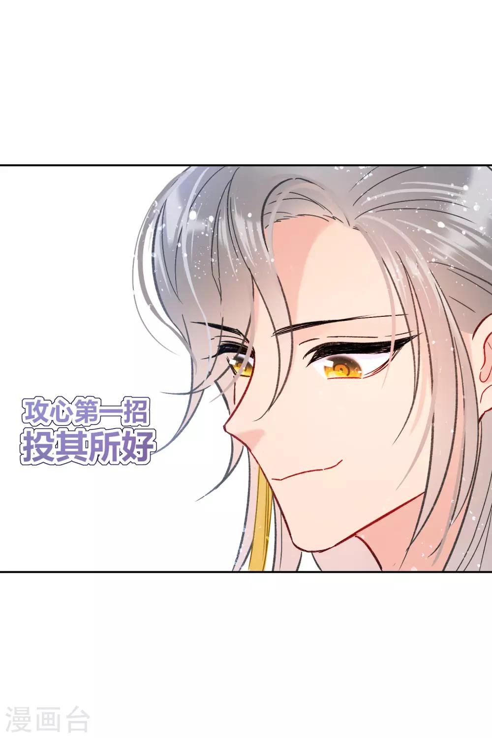 我家陛下总想祸国韩漫全集-第10话2 追查凶手无删减无遮挡章节图片 