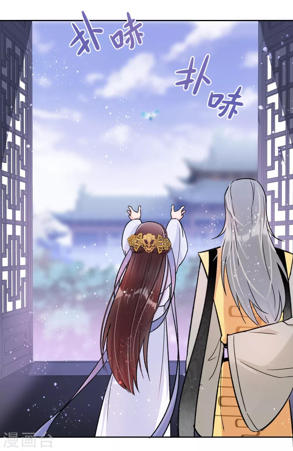 我家陛下总想祸国韩漫全集-第10话2 追查凶手无删减无遮挡章节图片 