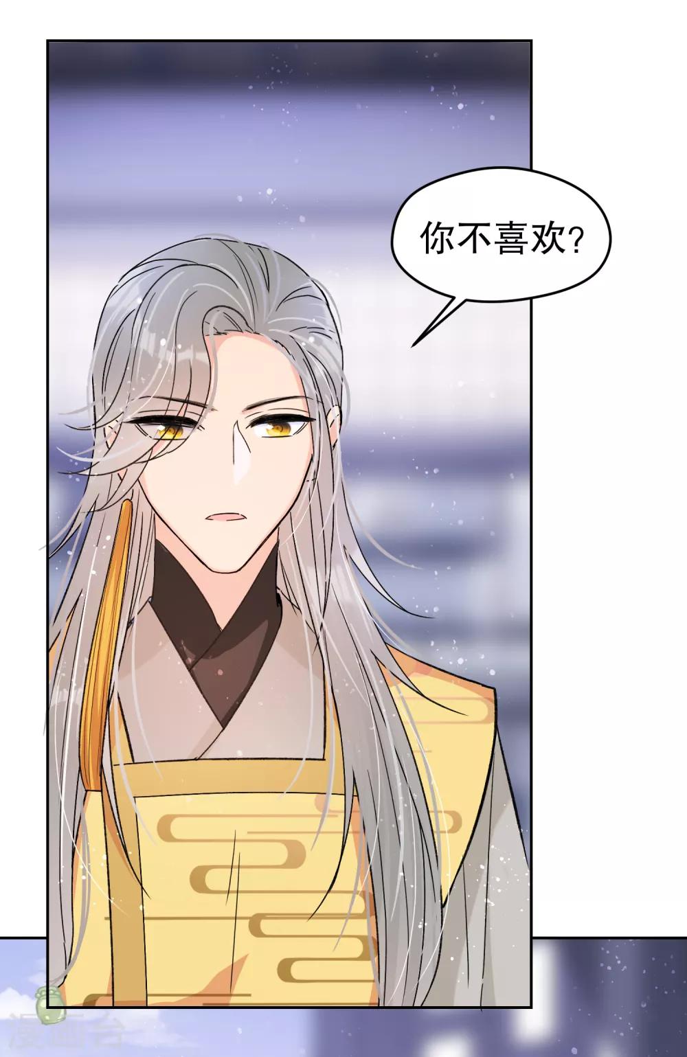 我家陛下总想祸国韩漫全集-第10话2 追查凶手无删减无遮挡章节图片 