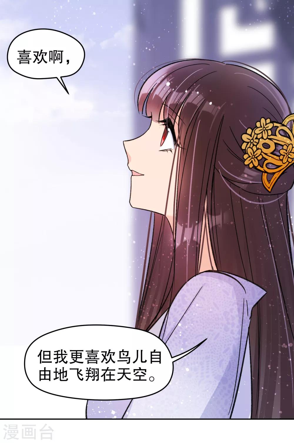 我家陛下总想祸国韩漫全集-第10话2 追查凶手无删减无遮挡章节图片 