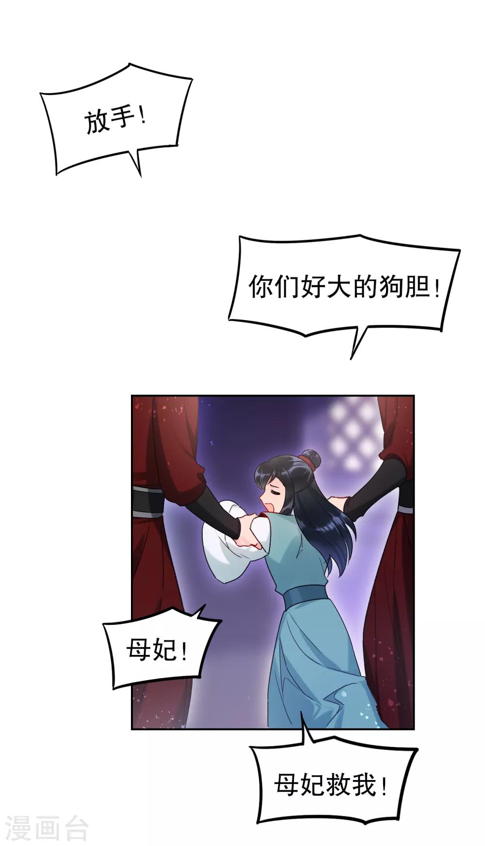 我家陛下总想祸国韩漫全集-第10话2 追查凶手无删减无遮挡章节图片 