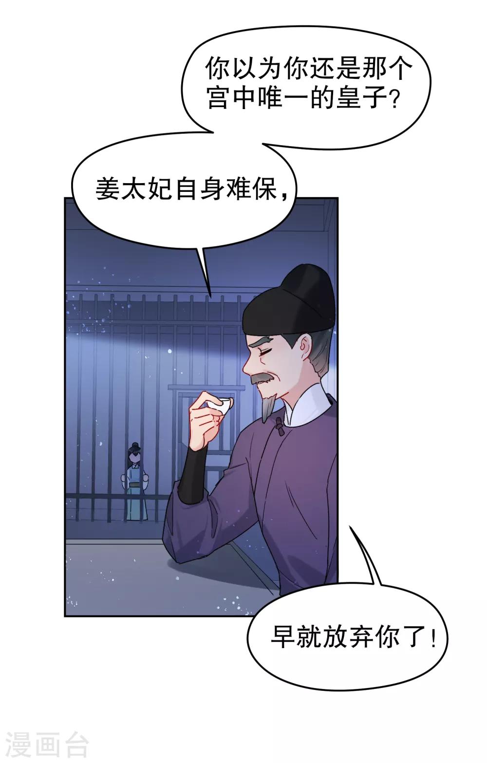 我家陛下总想祸国韩漫全集-第10话2 追查凶手无删减无遮挡章节图片 