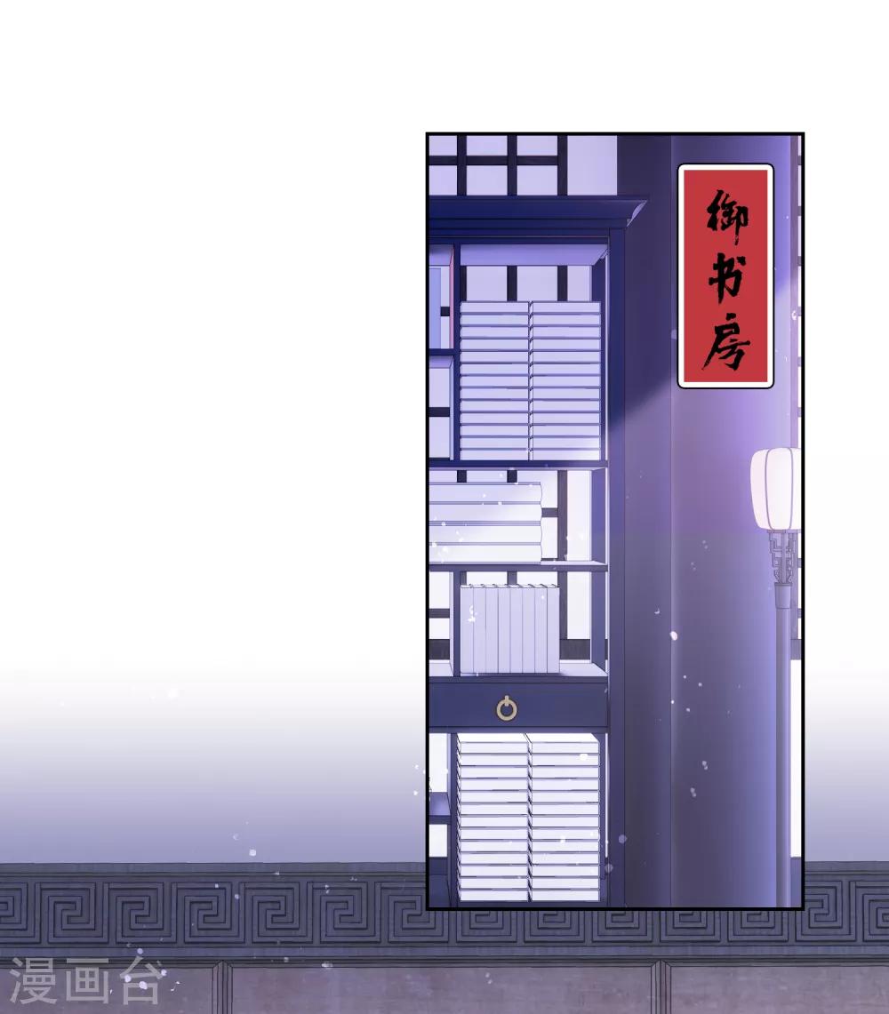 我家陛下总想祸国韩漫全集-第10话2 追查凶手无删减无遮挡章节图片 