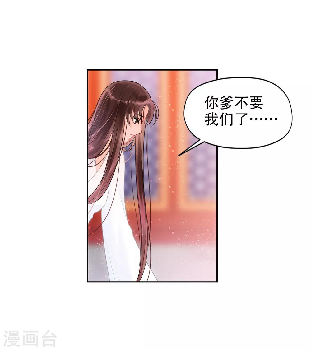 我家陛下总想祸国韩漫全集-第0话2 国丧无删减无遮挡章节图片 