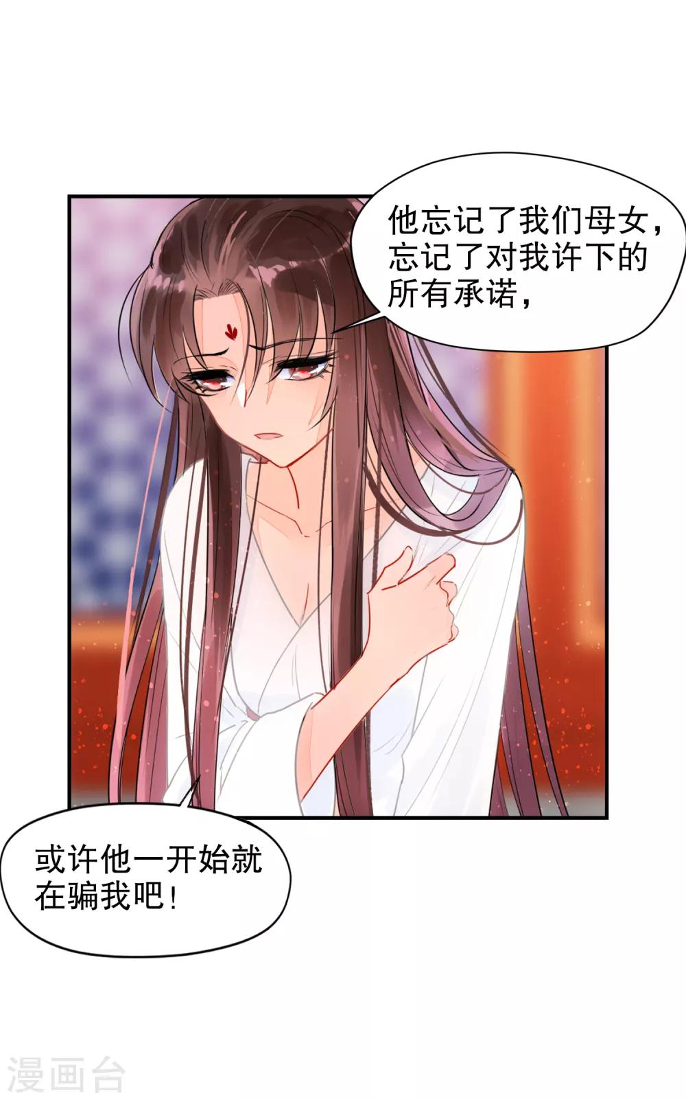 我家陛下总想祸国韩漫全集-第0话2 国丧无删减无遮挡章节图片 