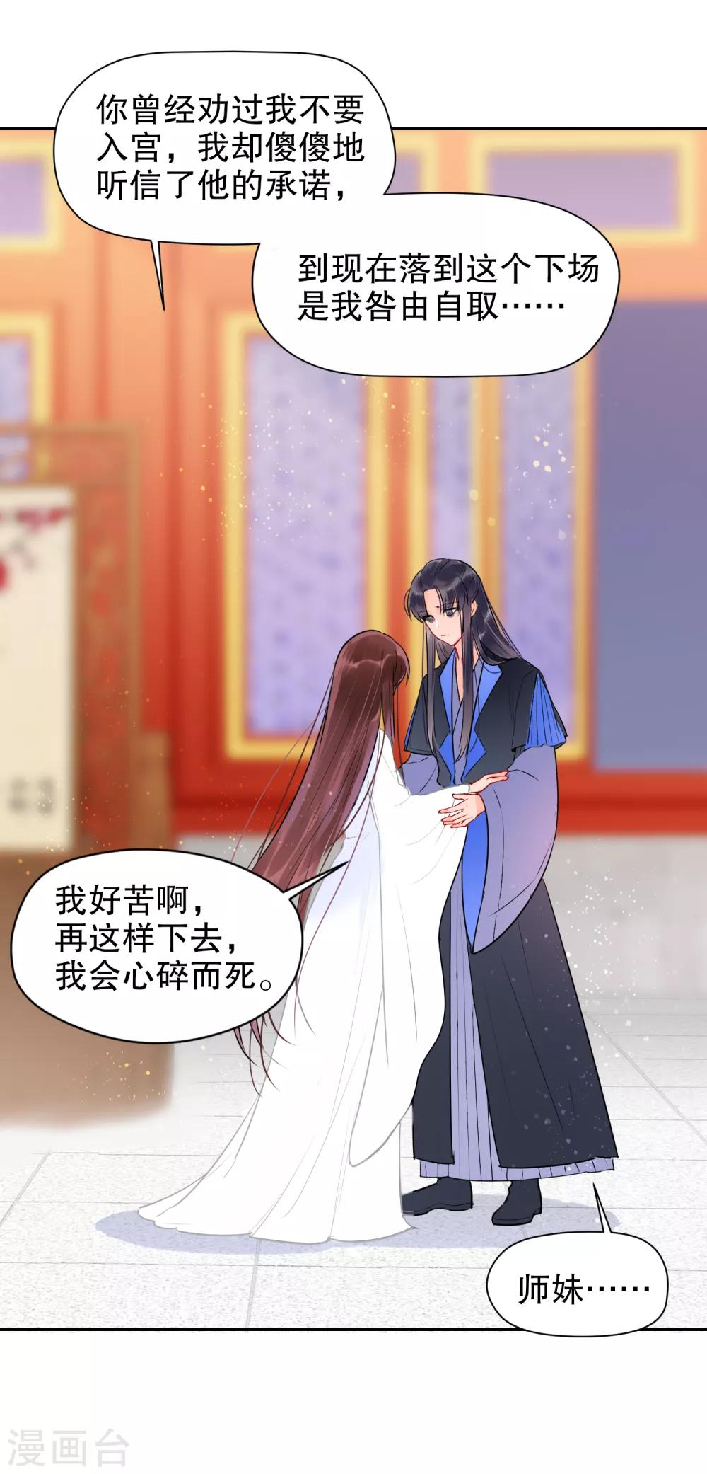 我家陛下总想祸国韩漫全集-第0话2 国丧无删减无遮挡章节图片 