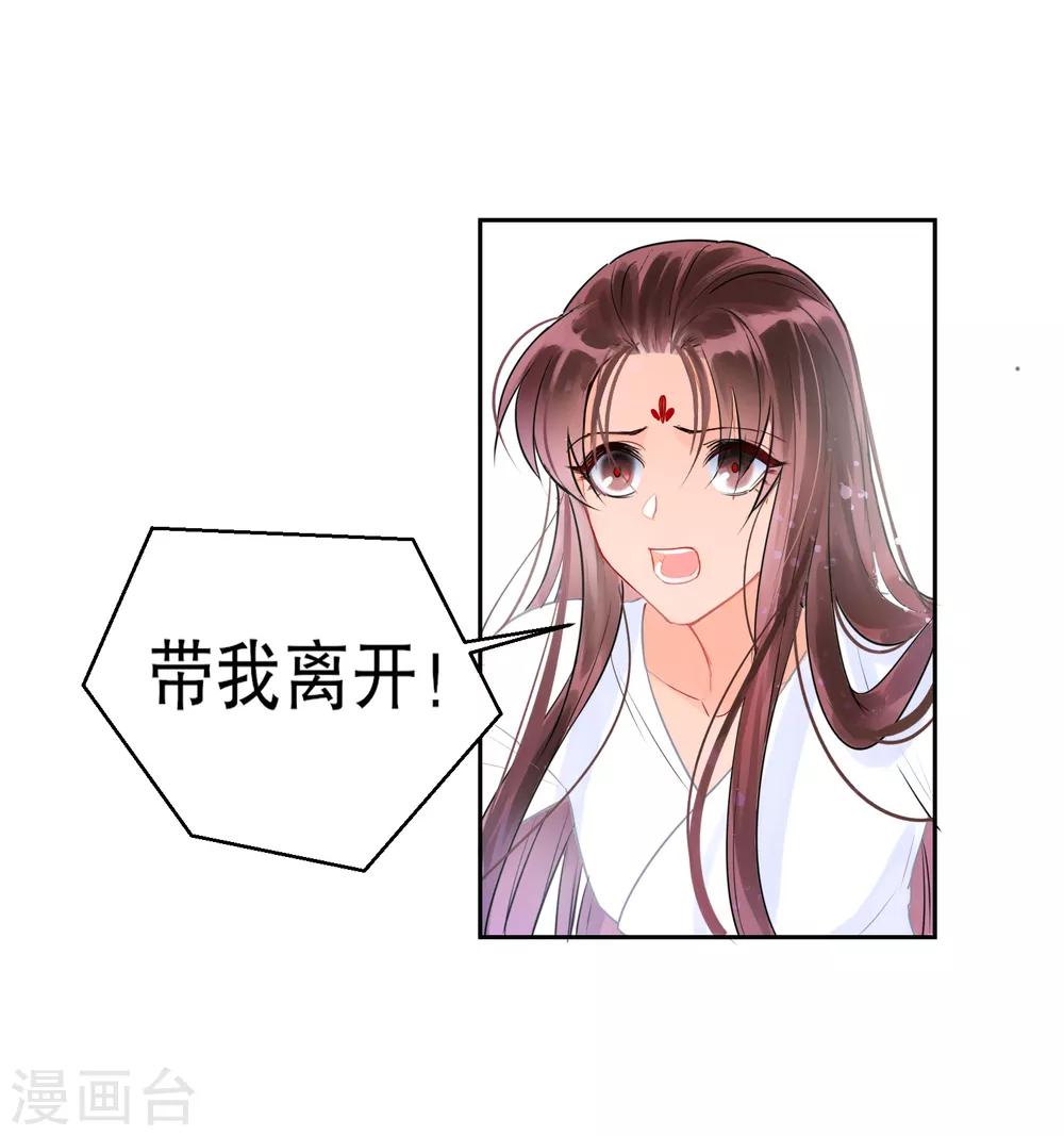 我家陛下总想祸国韩漫全集-第0话2 国丧无删减无遮挡章节图片 