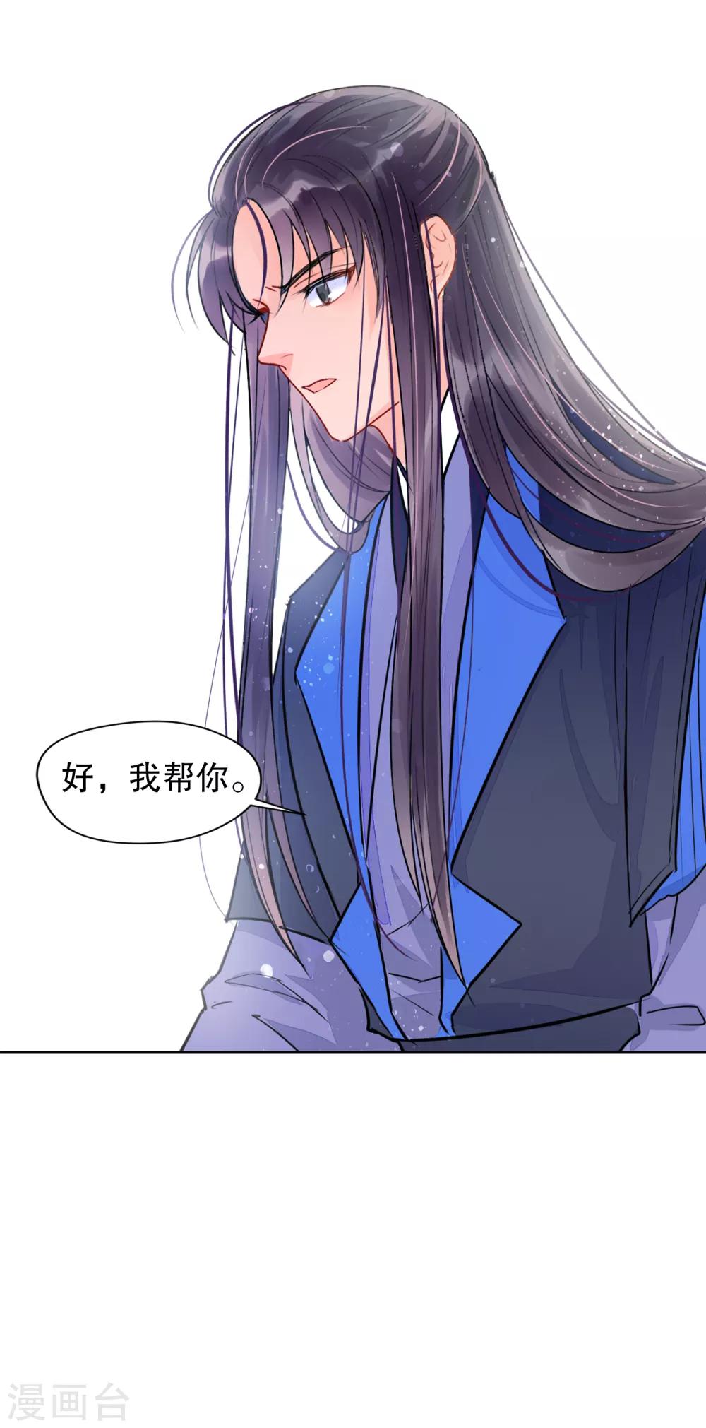 我家陛下总想祸国韩漫全集-第0话2 国丧无删减无遮挡章节图片 