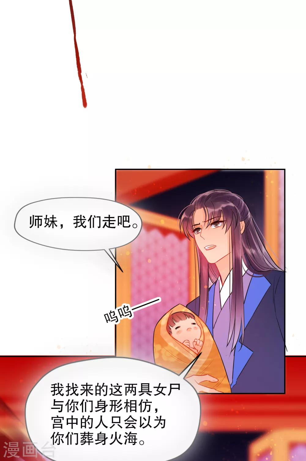 我家陛下总想祸国韩漫全集-第0话2 国丧无删减无遮挡章节图片 