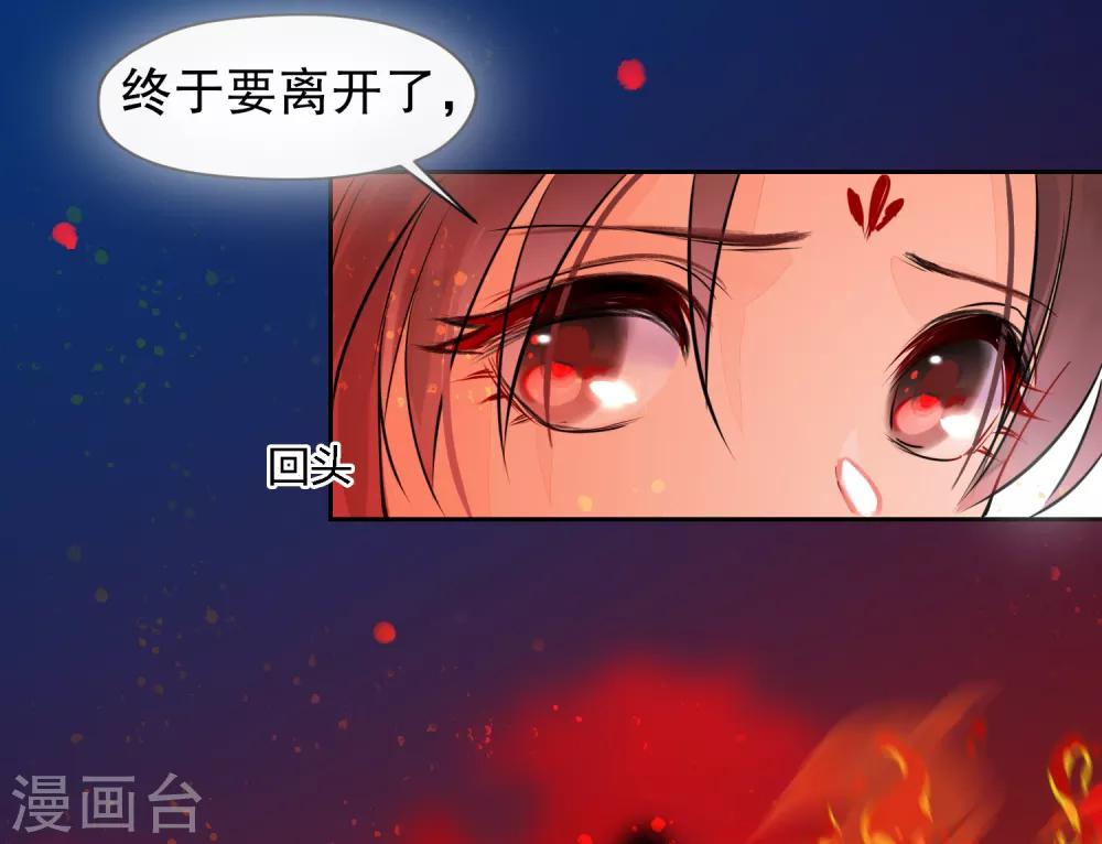 我家陛下总想祸国韩漫全集-第0话2 国丧无删减无遮挡章节图片 