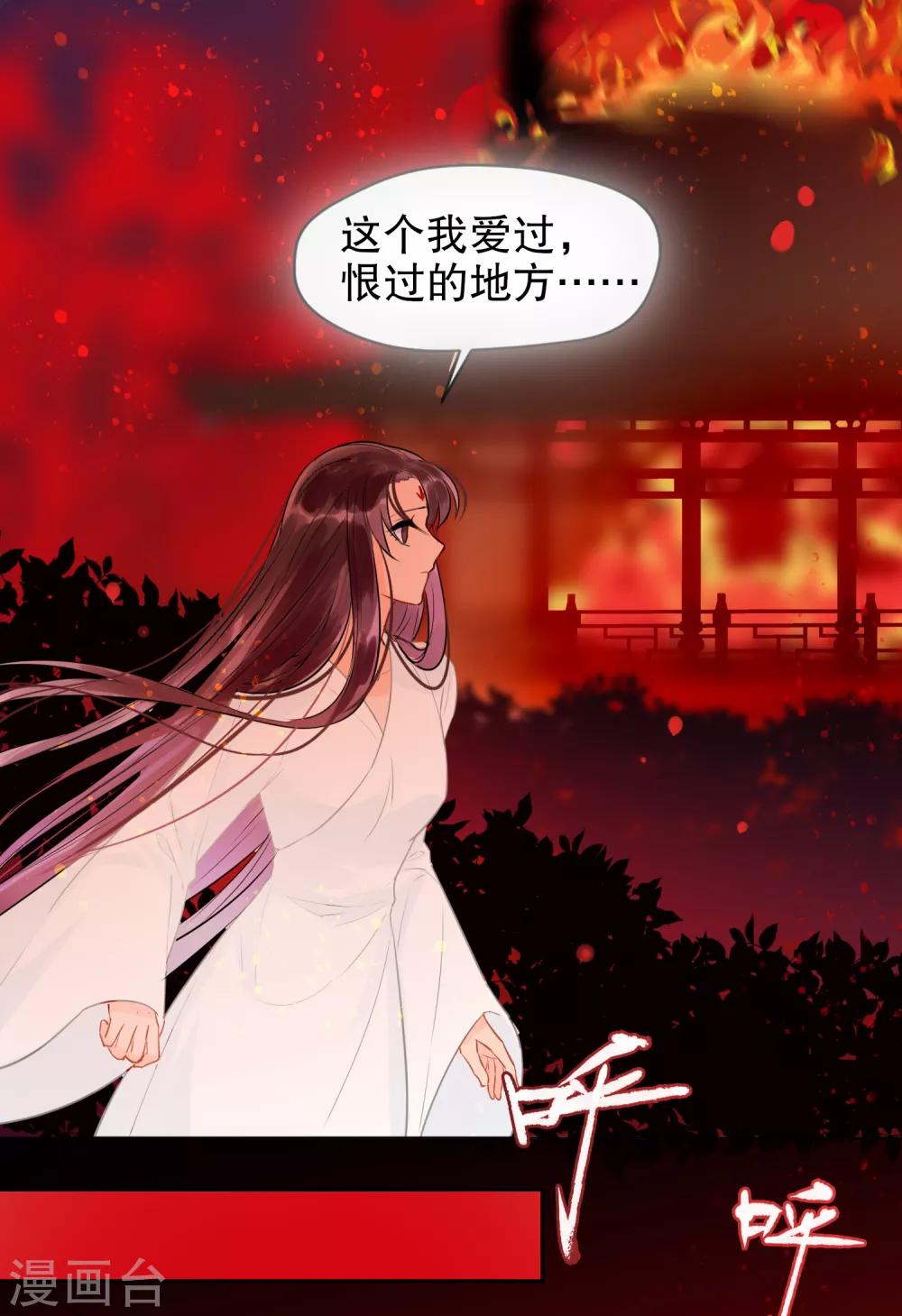 我家陛下总想祸国韩漫全集-第0话2 国丧无删减无遮挡章节图片 