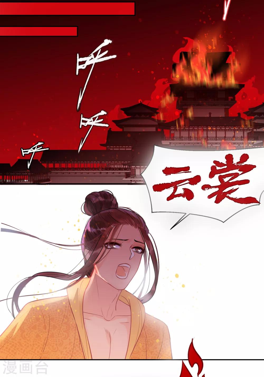 我家陛下总想祸国韩漫全集-第0话2 国丧无删减无遮挡章节图片 