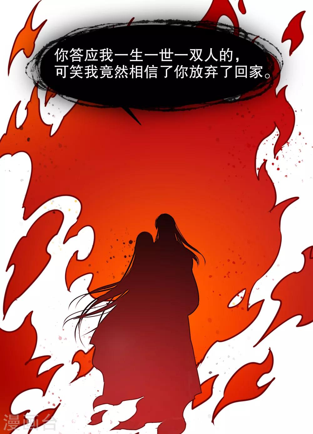 我家陛下总想祸国韩漫全集-第0话2 国丧无删减无遮挡章节图片 