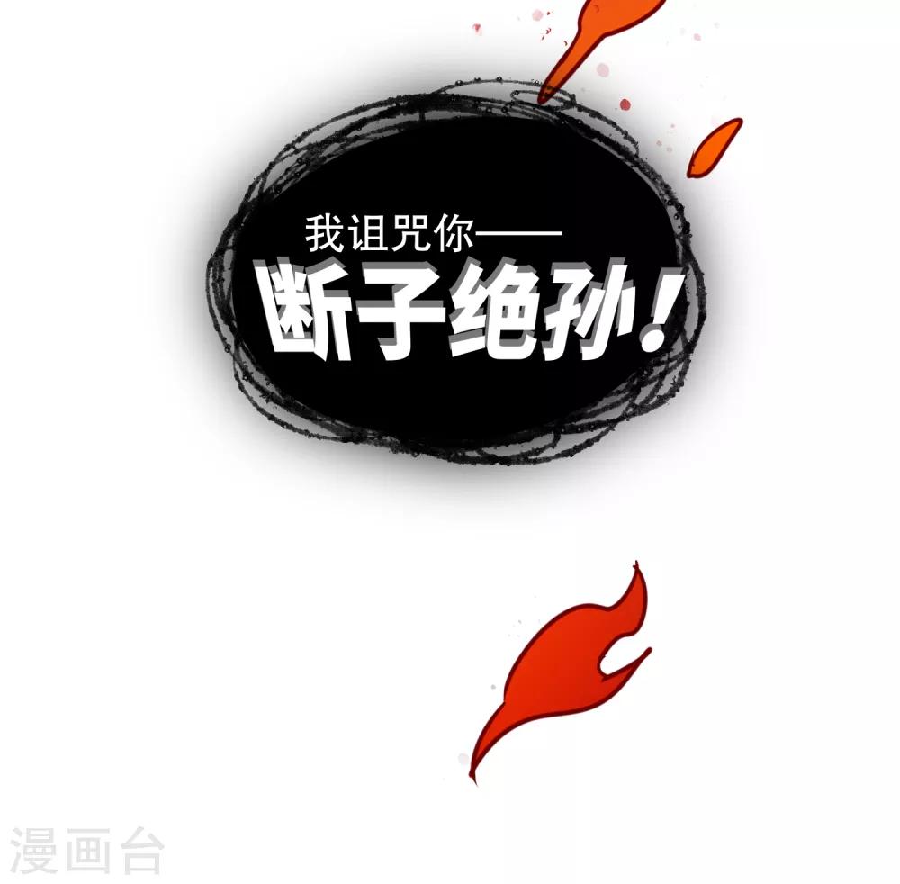 我家陛下总想祸国韩漫全集-第0话2 国丧无删减无遮挡章节图片 