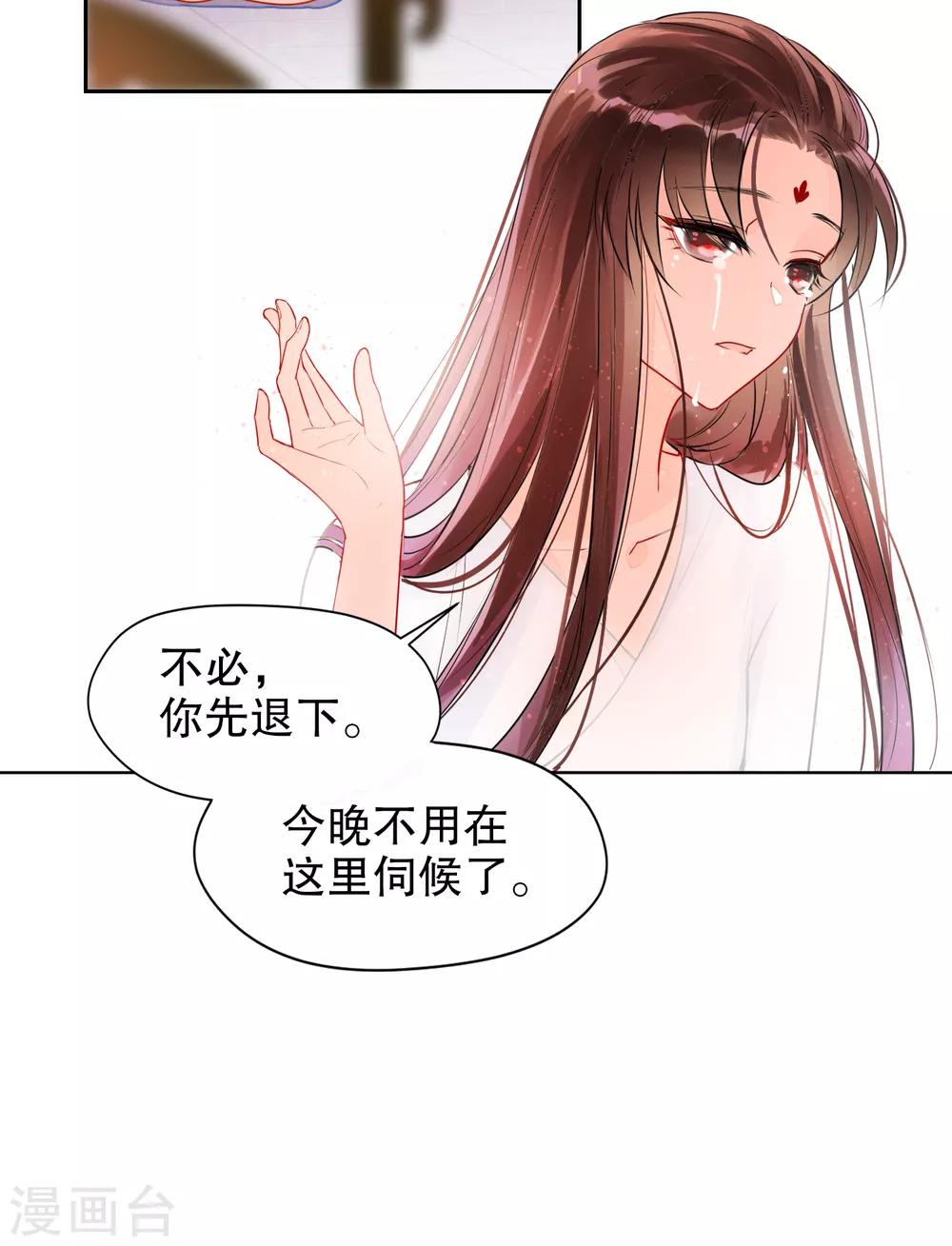 我家陛下总想祸国韩漫全集-第0话2 国丧无删减无遮挡章节图片 