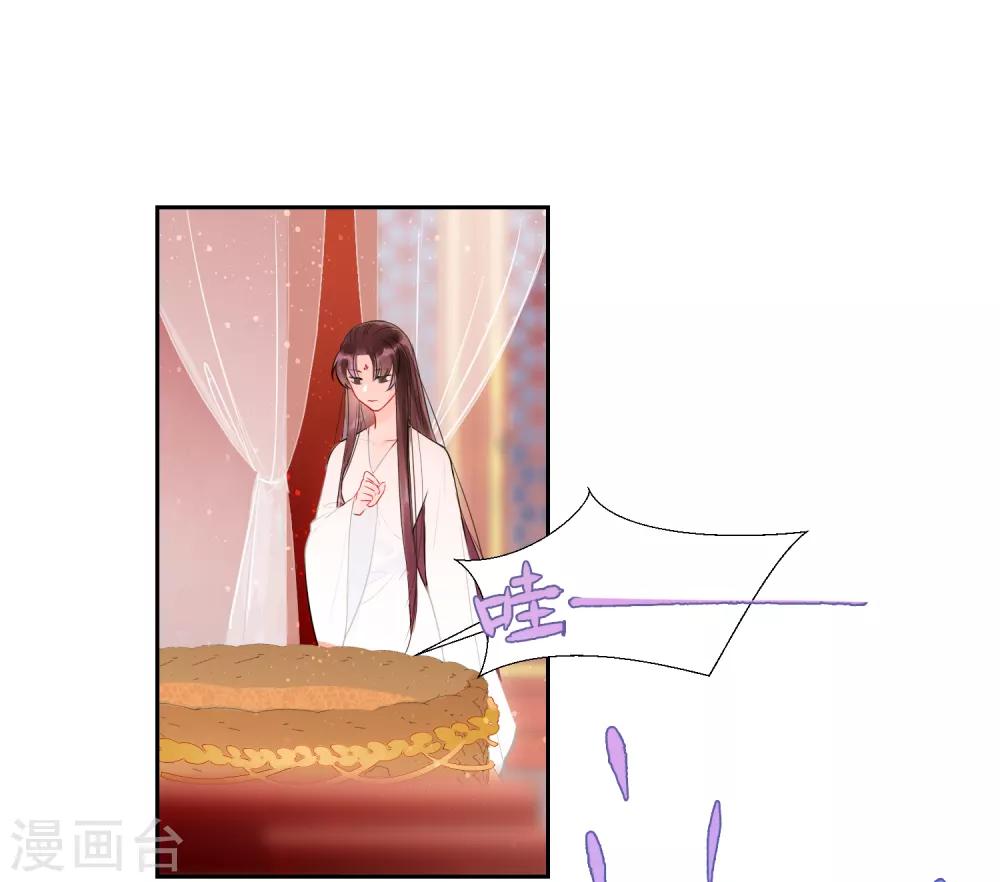 我家陛下总想祸国韩漫全集-第0话2 国丧无删减无遮挡章节图片 