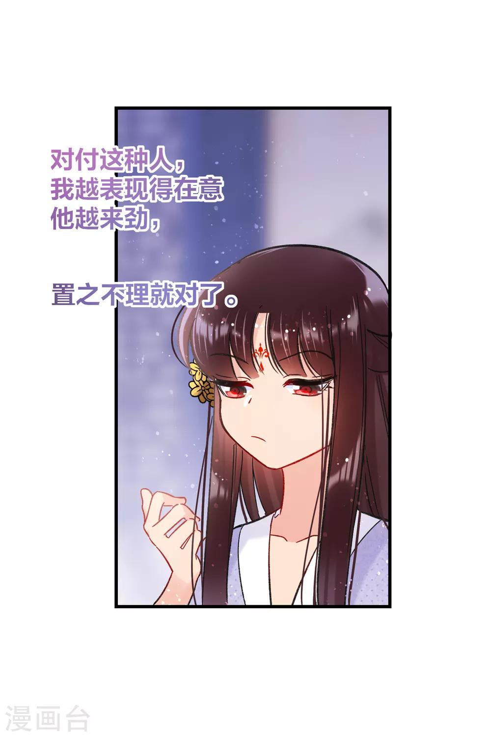 我家陛下总想祸国韩漫全集-第11话1 打赌无删减无遮挡章节图片 