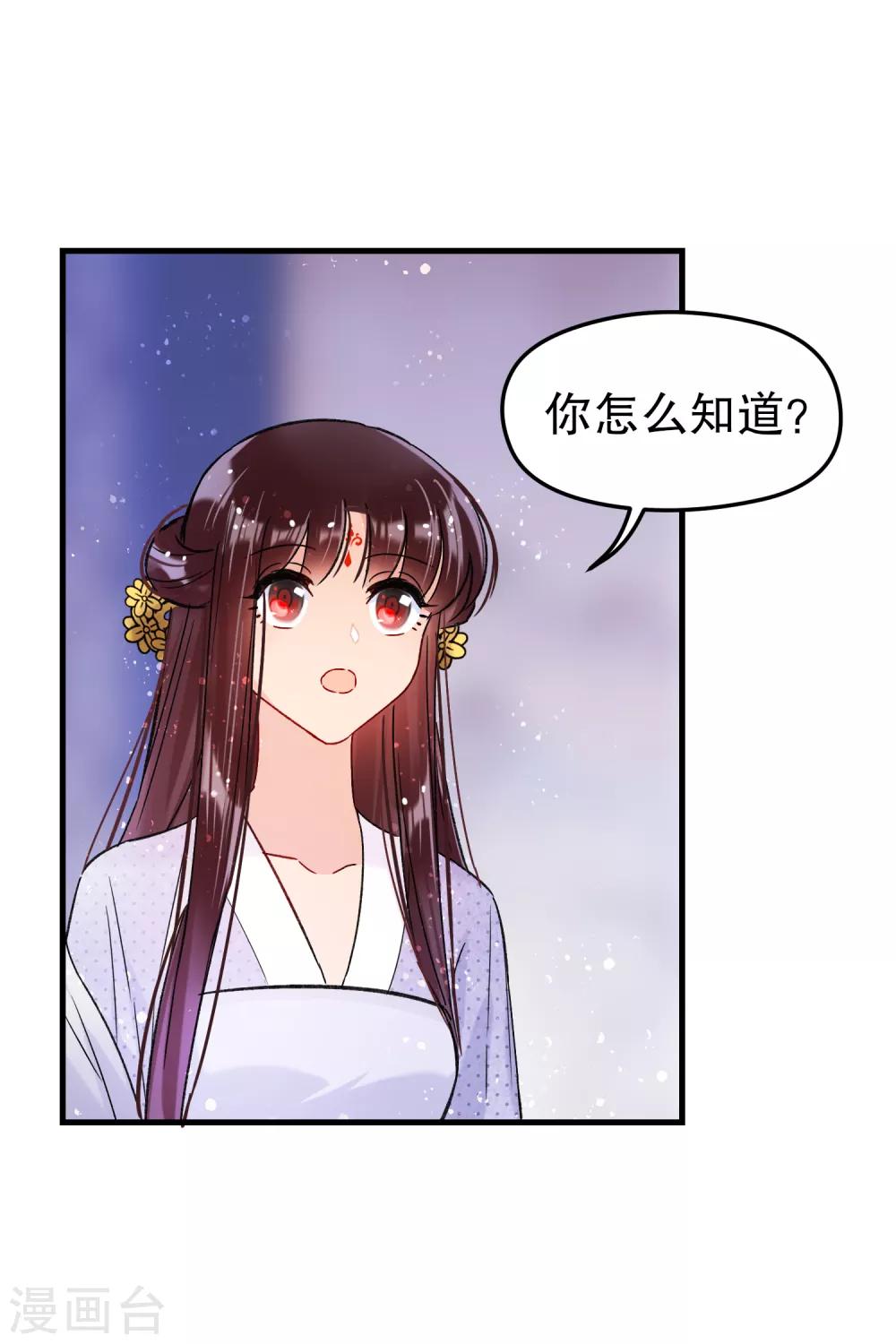 我家陛下总想祸国韩漫全集-第11话1 打赌无删减无遮挡章节图片 