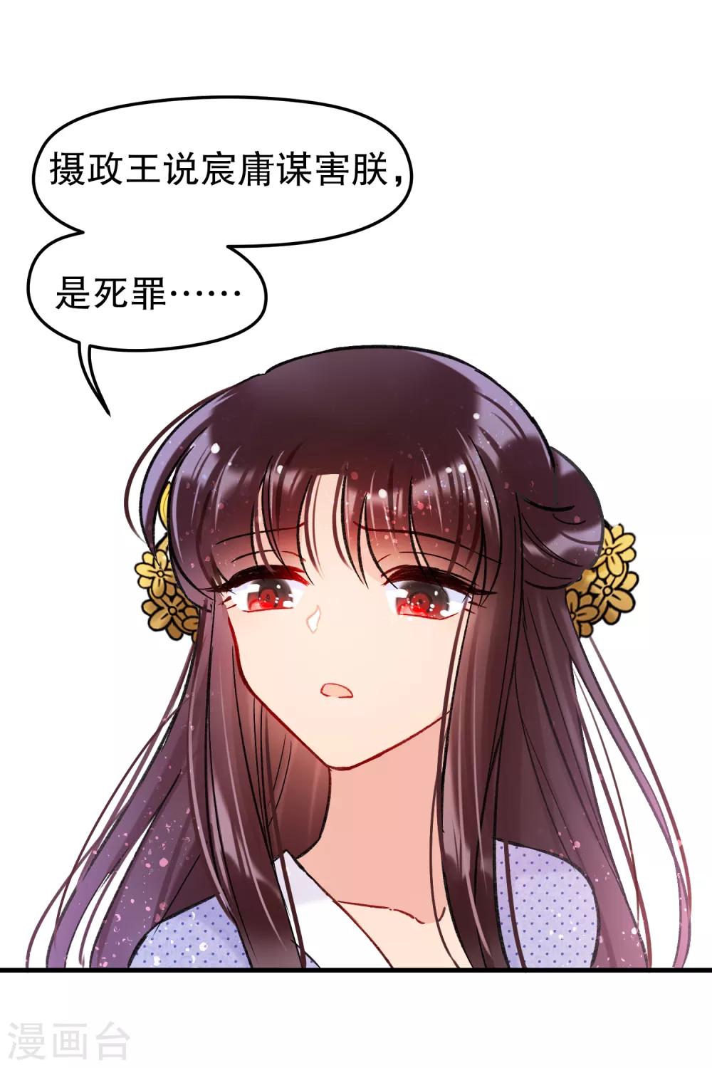 我家陛下总想祸国韩漫全集-第11话1 打赌无删减无遮挡章节图片 