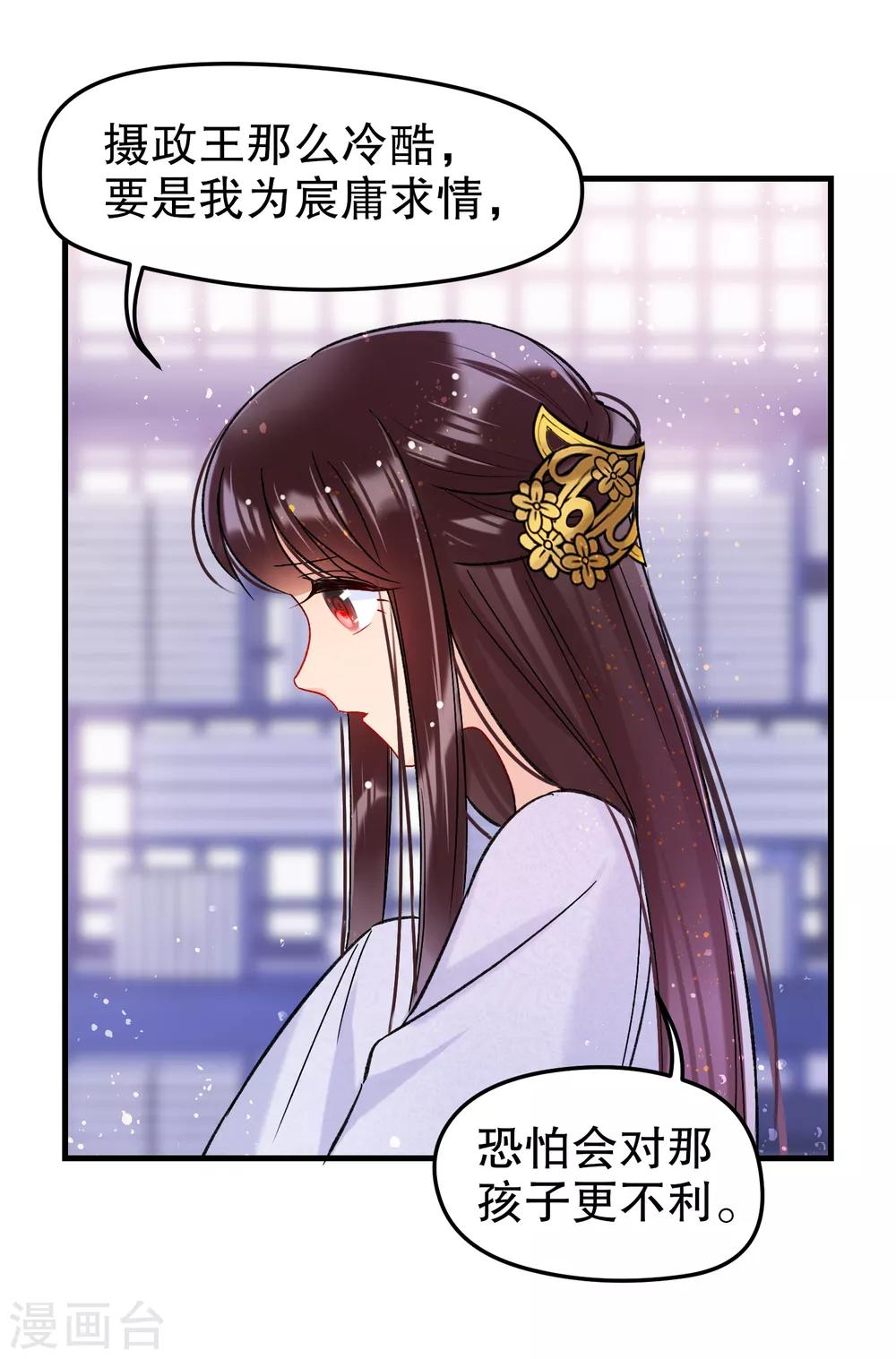 我家陛下总想祸国韩漫全集-第11话1 打赌无删减无遮挡章节图片 