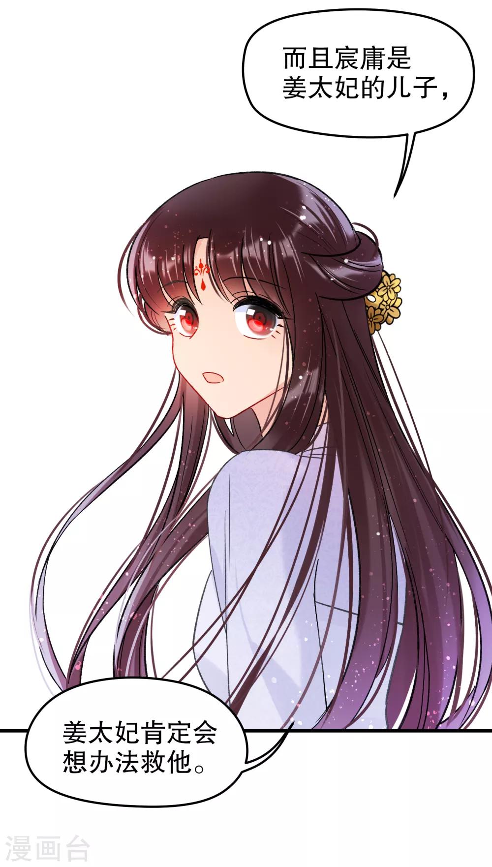 我家陛下总想祸国韩漫全集-第11话1 打赌无删减无遮挡章节图片 
