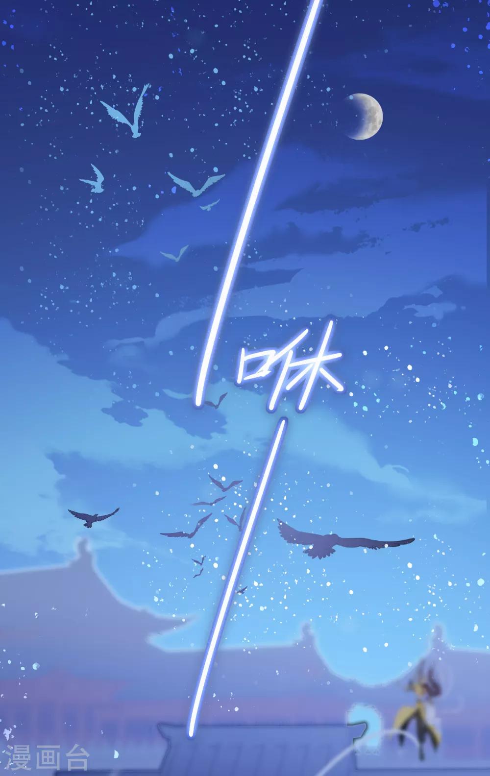 我家陛下总想祸国韩漫全集-第11话2 打赌无删减无遮挡章节图片 