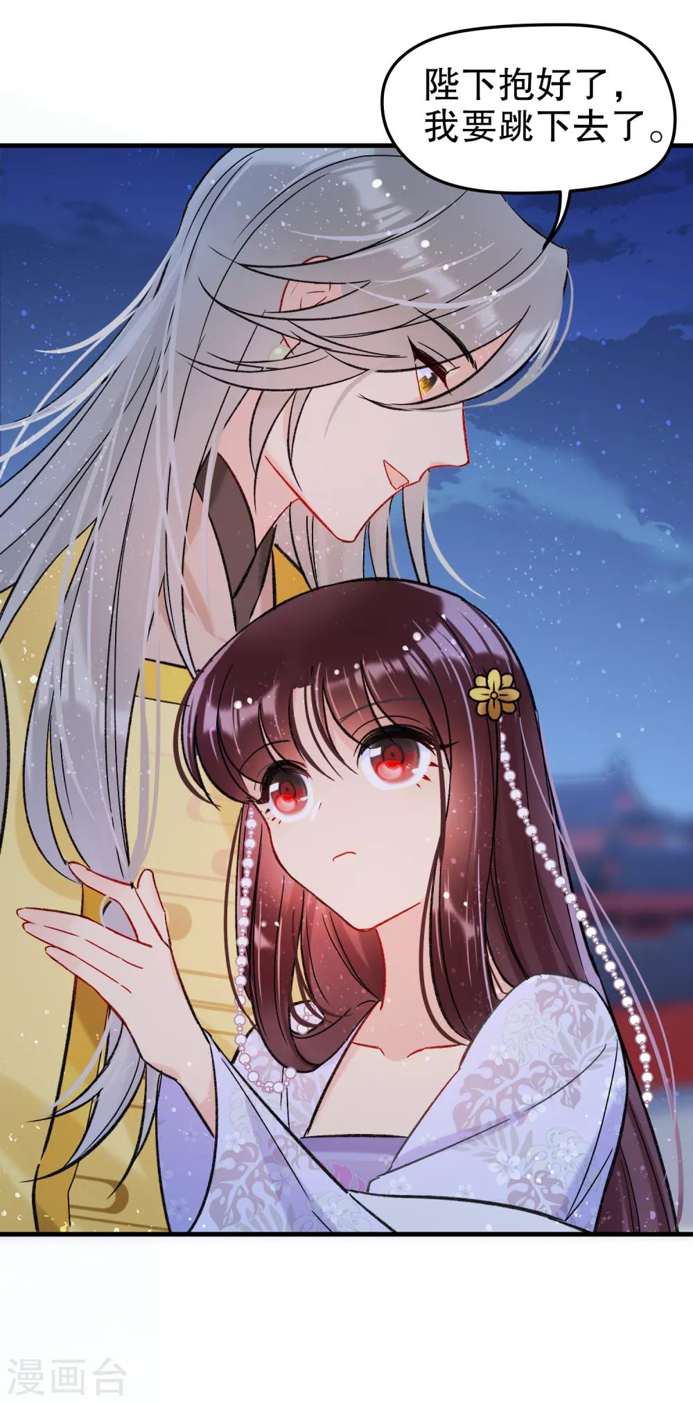 我家陛下总想祸国韩漫全集-第11话2 打赌无删减无遮挡章节图片 