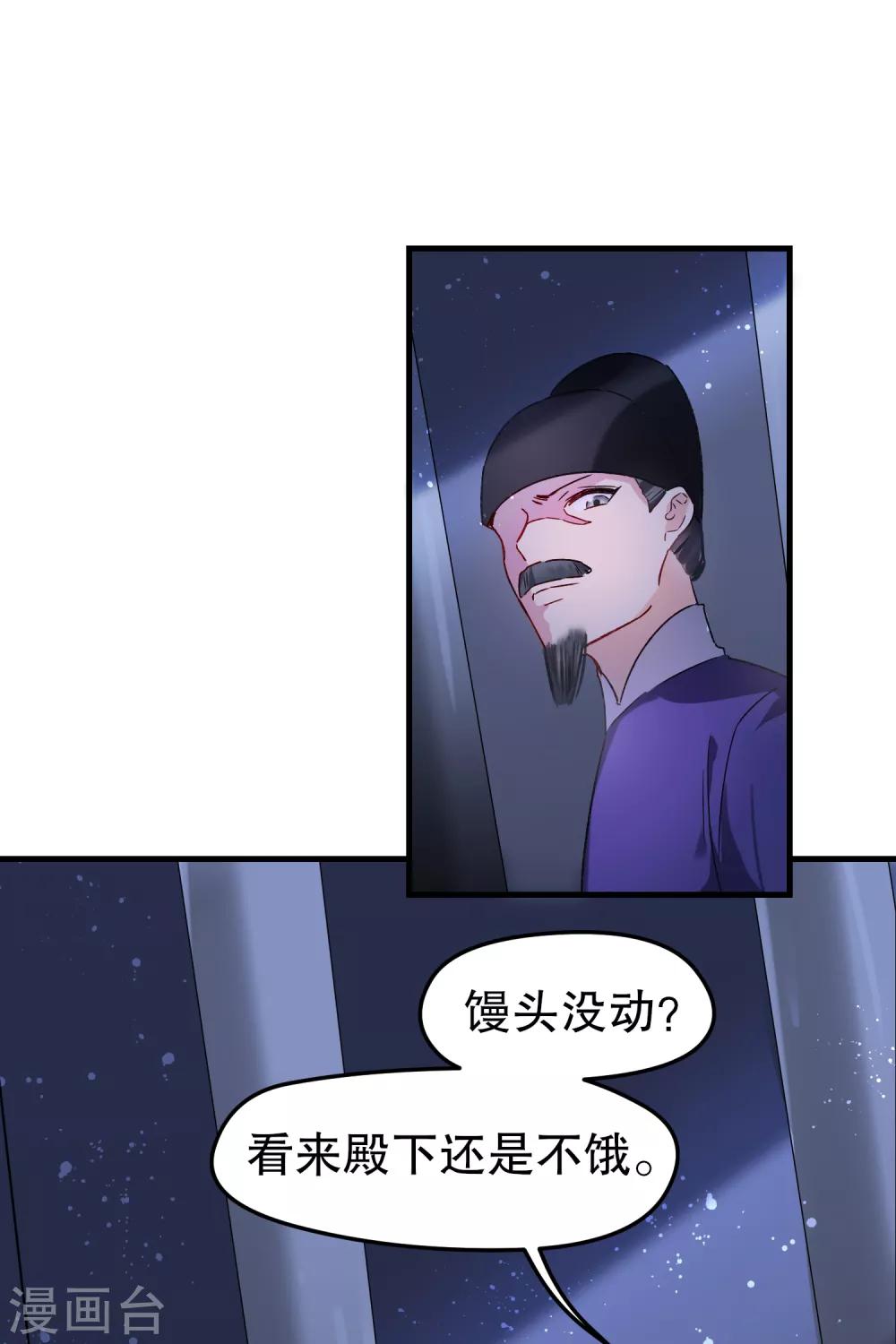 我家陛下总想祸国韩漫全集-第11话2 打赌无删减无遮挡章节图片 