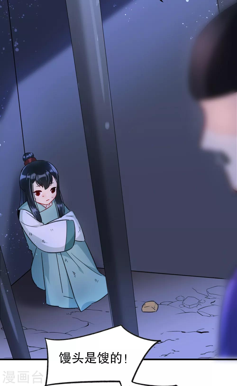 我家陛下总想祸国韩漫全集-第11话2 打赌无删减无遮挡章节图片 